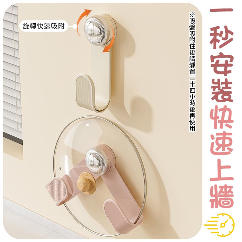 【一秒安裝！多檔可調】 旋轉吸盤鍋蓋架 吸盤鍋蓋架 可調吸盤鍋蓋架 鍋蓋架 吸盤式鍋蓋架 多功能置物架-細節圖4