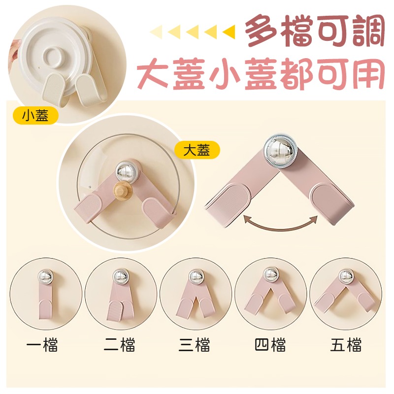 【一秒安裝！多檔可調】 旋轉吸盤鍋蓋架 吸盤鍋蓋架 可調吸盤鍋蓋架 鍋蓋架 吸盤式鍋蓋架 多功能置物架-細節圖5
