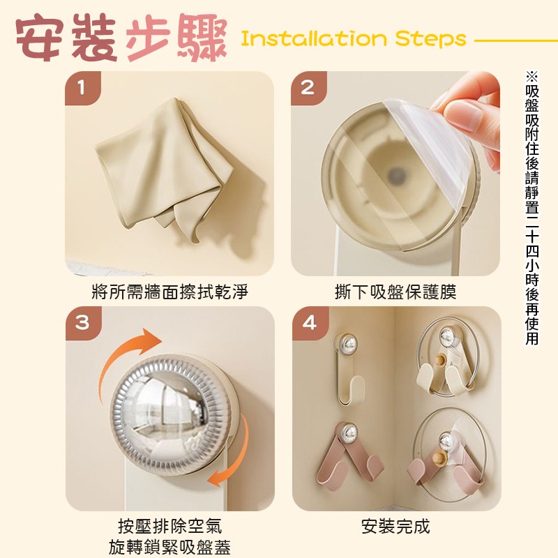 【一秒安裝！多檔可調】 旋轉吸盤鍋蓋架 吸盤鍋蓋架 可調吸盤鍋蓋架 鍋蓋架 吸盤式鍋蓋架 多功能置物架-細節圖9
