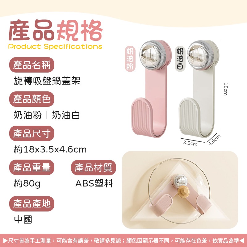 【一秒安裝！多檔可調】 旋轉吸盤鍋蓋架 吸盤鍋蓋架 可調吸盤鍋蓋架 鍋蓋架 吸盤式鍋蓋架 多功能置物架-細節圖10