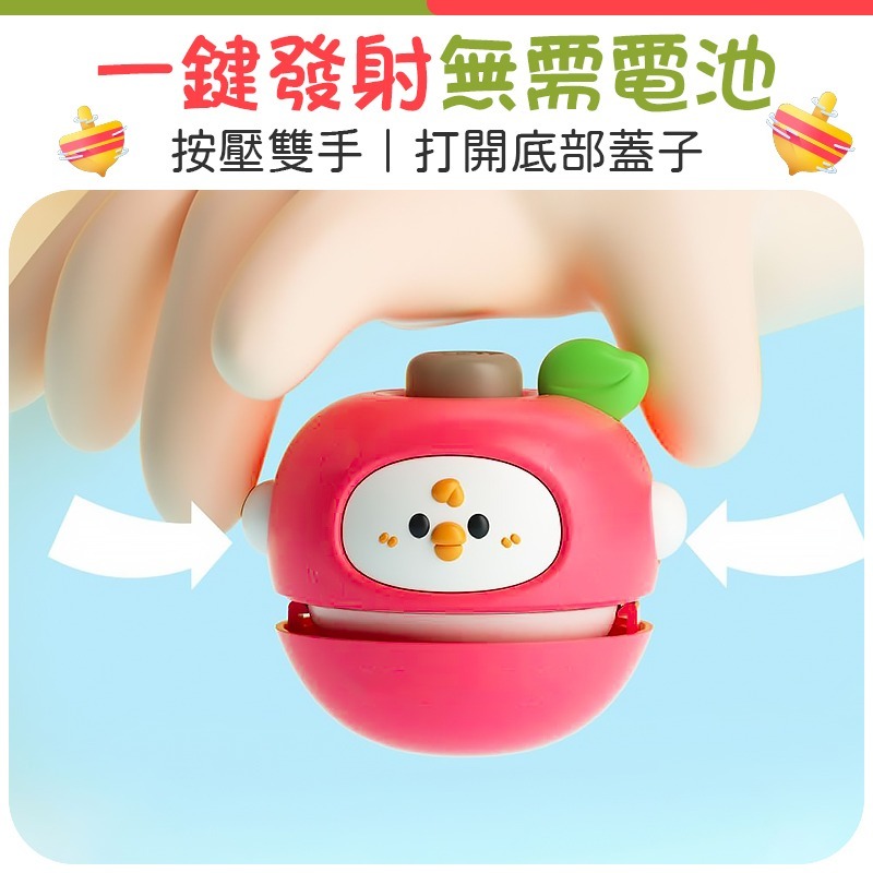 一鍵發射 水果造型陀螺 水果陀螺 水果小陀螺 水果陀螺轉轉樂 小陀螺 陀螺 對戰陀螺 碰撞轉轉樂 親子互動-細節圖3