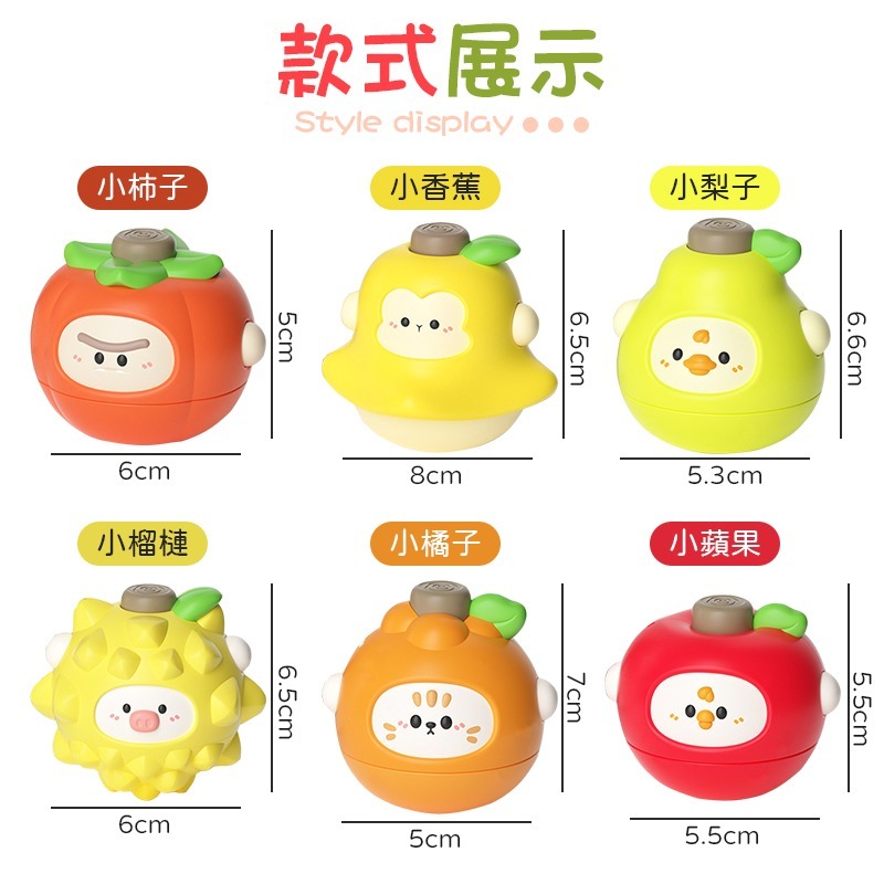 一鍵發射 水果造型陀螺 水果陀螺 水果小陀螺 水果陀螺轉轉樂 小陀螺 陀螺 對戰陀螺 碰撞轉轉樂 親子互動-細節圖8