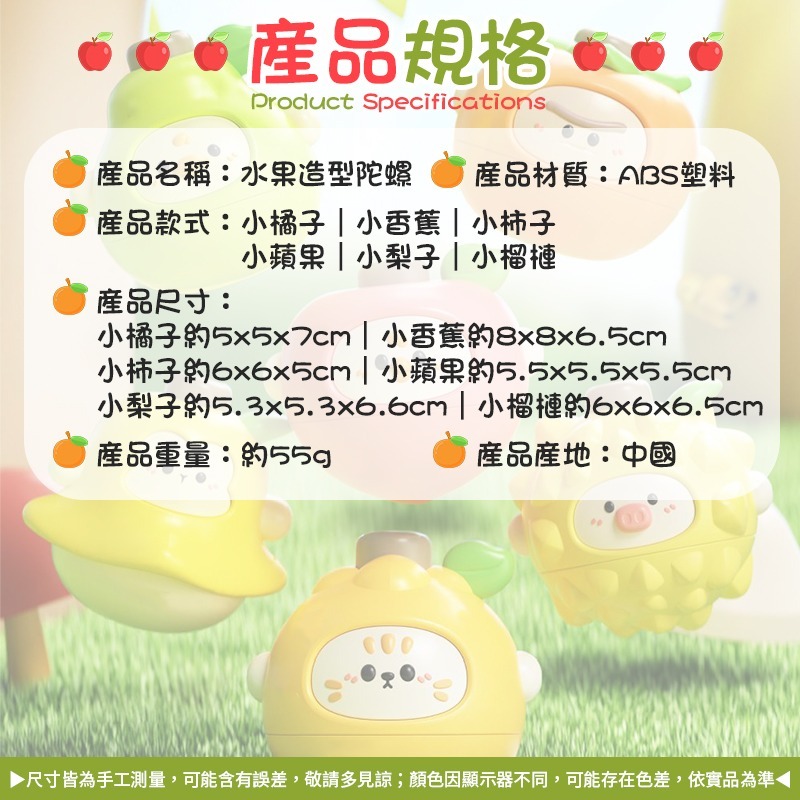 一鍵發射 水果造型陀螺 水果陀螺 水果小陀螺 水果陀螺轉轉樂 小陀螺 陀螺 對戰陀螺 碰撞轉轉樂 親子互動-細節圖9
