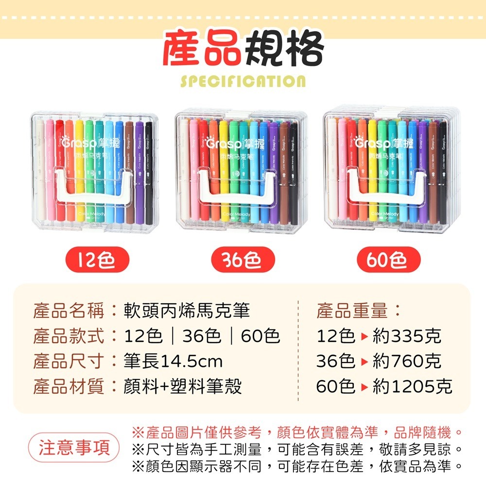 軟頭丙烯馬克筆 彩繪馬克筆 軟頭馬克筆 丙烯馬克筆 麥克筆 馬克筆 繪畫筆 彩色筆 塗鴉筆 著色筆 色筆 手帳筆-細節圖9