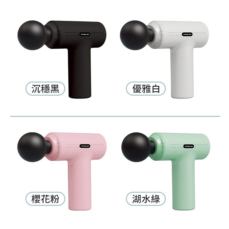 MINI筋膜槍 按摩槍 電動按摩槍 筋膜搶 筋膜槍 筋膜機 迷你筋膜槍 按摩 迷你按摩槍 按摩器-細節圖10