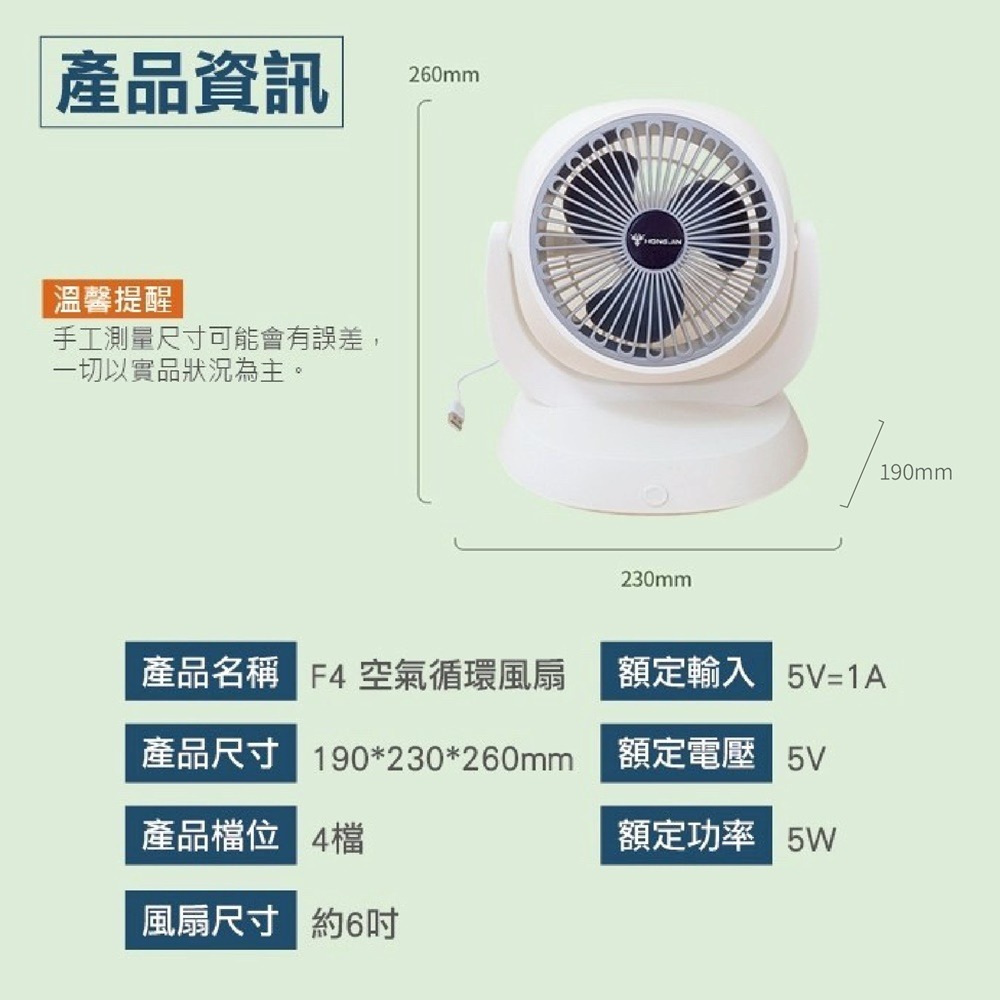 空氣循環風扇 有線循環風扇 空氣循環扇 循環扇 桌面風扇 輕巧風扇 小風扇 電風扇 桌扇 辦公室電扇 迷你扇 風扇-細節圖10