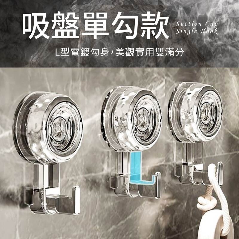 水波紋吸盤掛勾 吸盤掛鈎 吸盤排鉤 衣帽掛鉤 免打孔排鉤 浴室掛勾 旋轉掛鉤 真空掛鉤 毛巾掛勾 掛鈎-細節圖5
