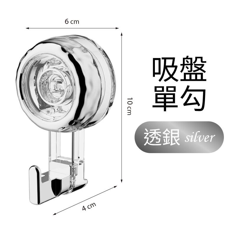 水波紋吸盤掛勾 吸盤掛鈎 吸盤排鉤 衣帽掛鉤 免打孔排鉤 浴室掛勾 旋轉掛鉤 真空掛鉤 毛巾掛勾 掛鈎-規格圖11