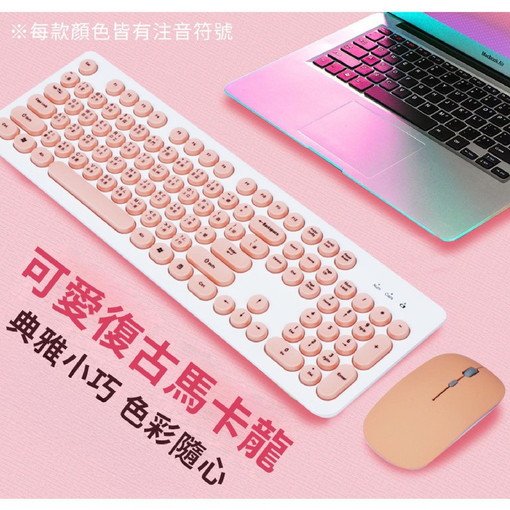 馬卡龍無線鍵盤滑鼠組 復古無線鍵盤 無線鍵盤組 馬卡龍鍵盤 電腦鍵盤 靜音滑鼠 無線滑鼠 無線鍵盤 滑鼠 鍵盤 注音鍵盤-細節圖3