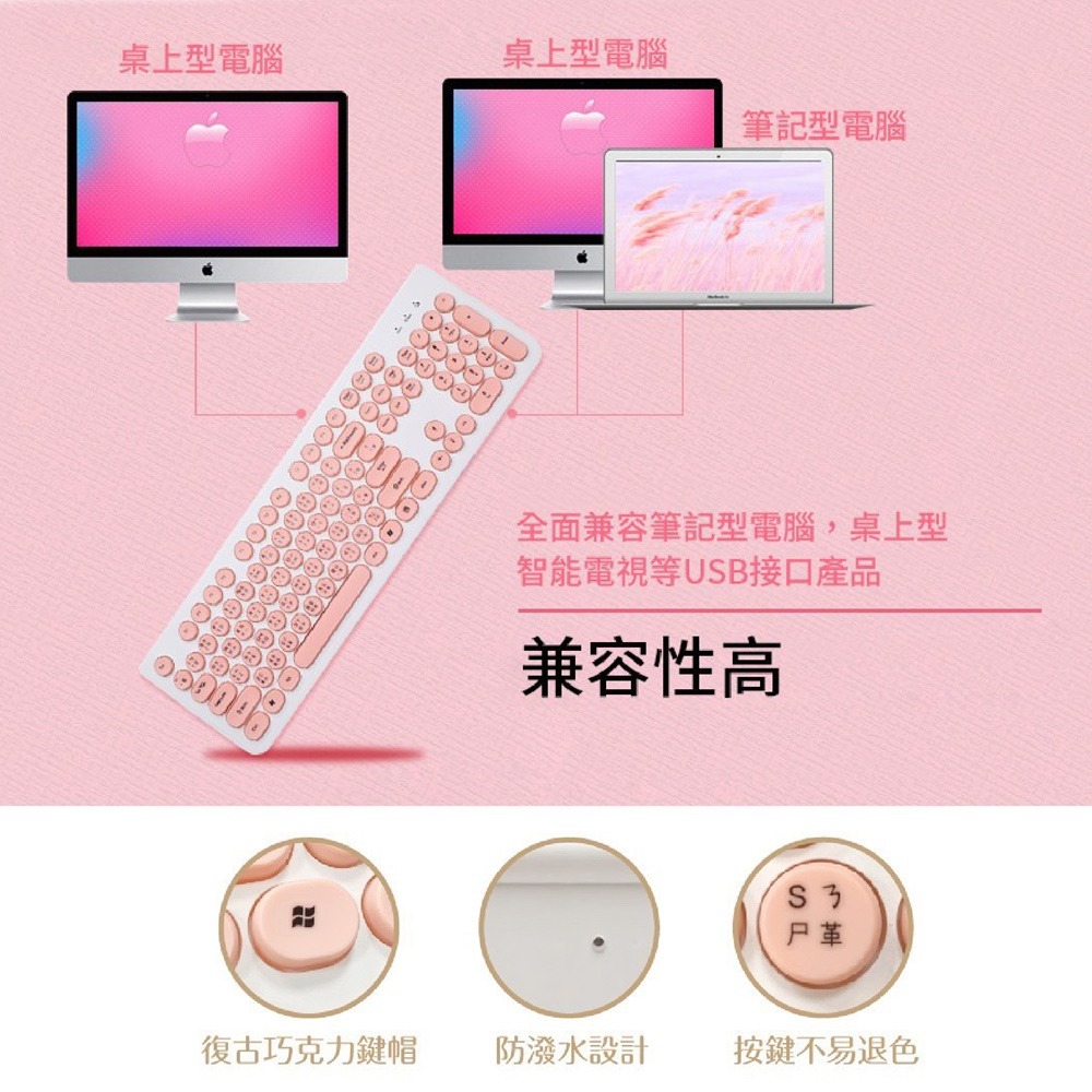 馬卡龍無線鍵盤滑鼠組 復古無線鍵盤 無線鍵盤組 馬卡龍鍵盤 電腦鍵盤 靜音滑鼠 無線滑鼠 無線鍵盤 滑鼠 鍵盤 注音鍵盤-細節圖4