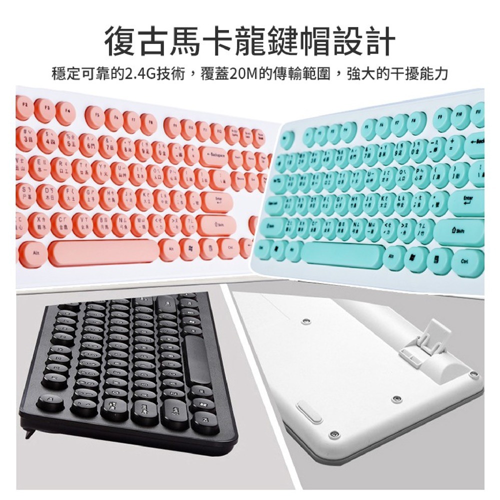 馬卡龍無線鍵盤滑鼠組 復古無線鍵盤 無線鍵盤組 馬卡龍鍵盤 電腦鍵盤 靜音滑鼠 無線滑鼠 無線鍵盤 滑鼠 鍵盤 注音鍵盤-細節圖5