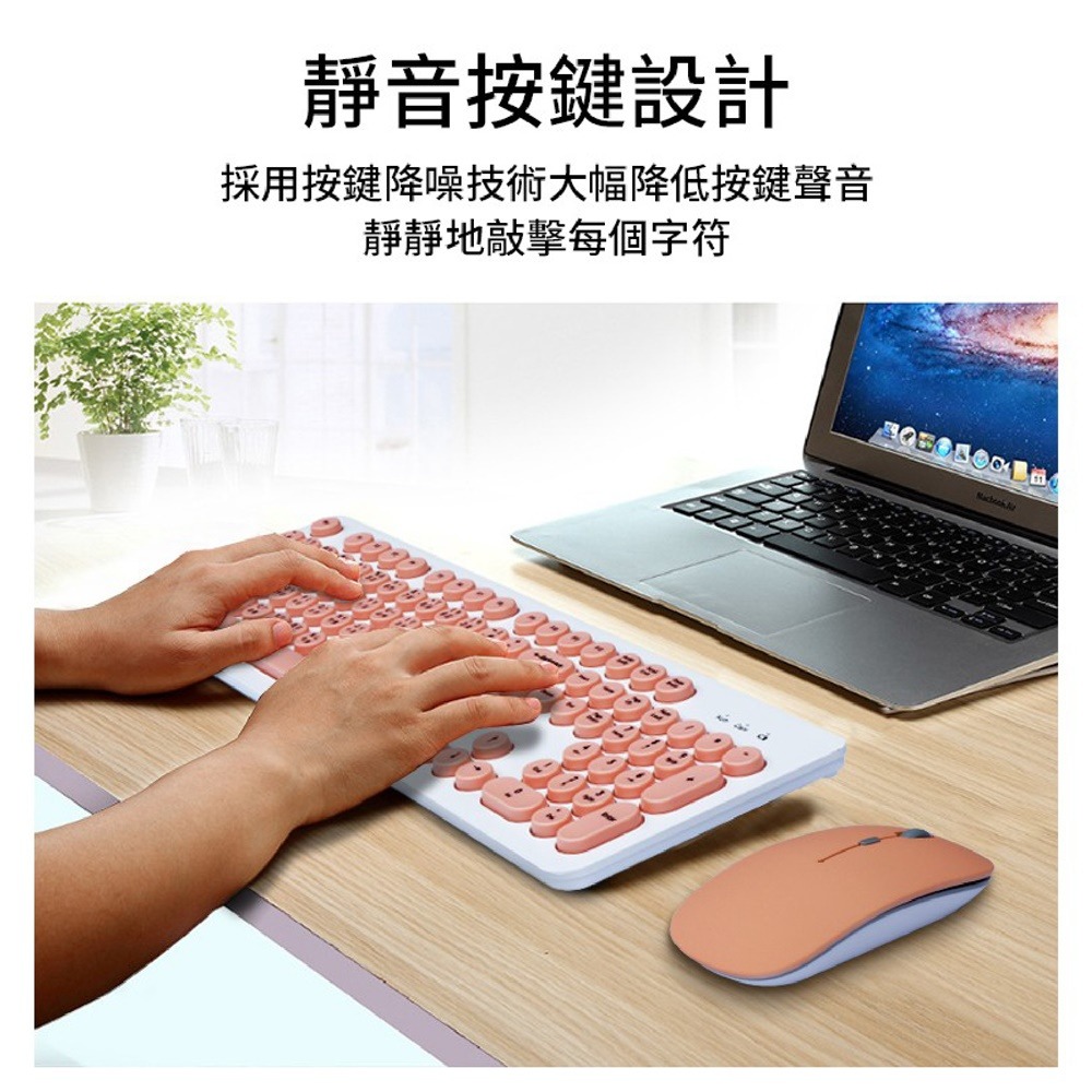 馬卡龍無線鍵盤滑鼠組 復古無線鍵盤 無線鍵盤組 馬卡龍鍵盤 電腦鍵盤 靜音滑鼠 無線滑鼠 無線鍵盤 滑鼠 鍵盤 注音鍵盤-細節圖6