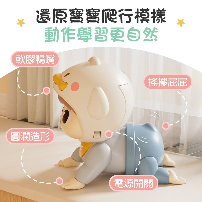 電動爬行娃娃 啟蒙玩具 學爬玩具 音樂玩具 早教玩具 有聲玩具 爬行娃娃 爬行娃娃 益智玩具 爬行玩具-細節圖5