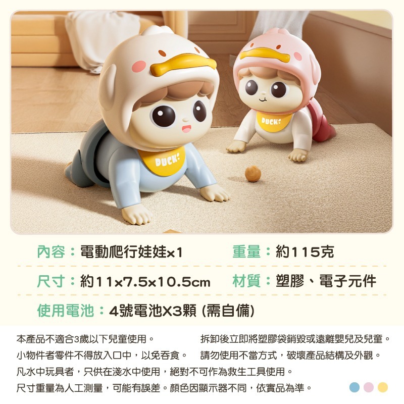 電動爬行娃娃 啟蒙玩具 學爬玩具 音樂玩具 早教玩具 有聲玩具 爬行娃娃 爬行娃娃 益智玩具 爬行玩具-細節圖7