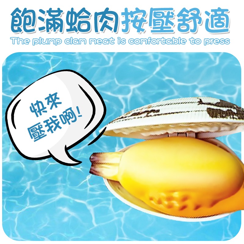 按壓噴水 仿真噴水蛤蜊 噴水蛤蜊 噴水蛤蠣 仿真蛤蜊 蛤蜊噴水 貝殼噴水 貝殼水槍 蛤蜊水槍 蛤蠣水槍 水槍 噴水小蛤蜊-細節圖5