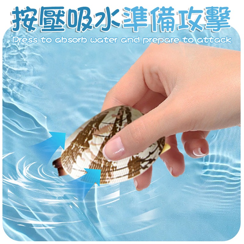 按壓噴水 仿真噴水蛤蜊 噴水蛤蜊 噴水蛤蠣 仿真蛤蜊 蛤蜊噴水 貝殼噴水 貝殼水槍 蛤蜊水槍 蛤蠣水槍 水槍 噴水小蛤蜊-細節圖8