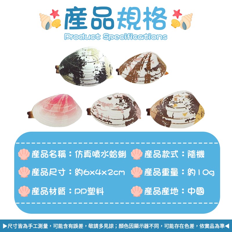 按壓噴水 仿真噴水蛤蜊 噴水蛤蜊 噴水蛤蠣 仿真蛤蜊 蛤蜊噴水 貝殼噴水 貝殼水槍 蛤蜊水槍 蛤蠣水槍 水槍 噴水小蛤蜊-細節圖10