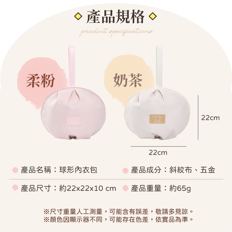 球形內衣包 內衣收納 旅行內衣包 內衣整理收納 內衣包 收納包 內衣收納包 內衣防壓袋 便攜內衣包 罩杯收納包-細節圖10