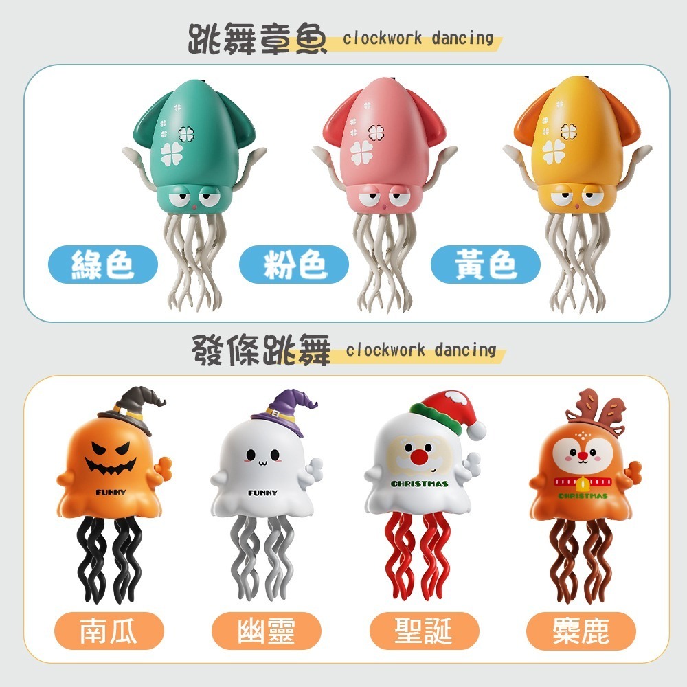 魔性跳舞章魚 迷你跳舞幽靈 跳舞章魚 跳舞小魷魚 跳舞魷魚 跳舞小章魚-細節圖9