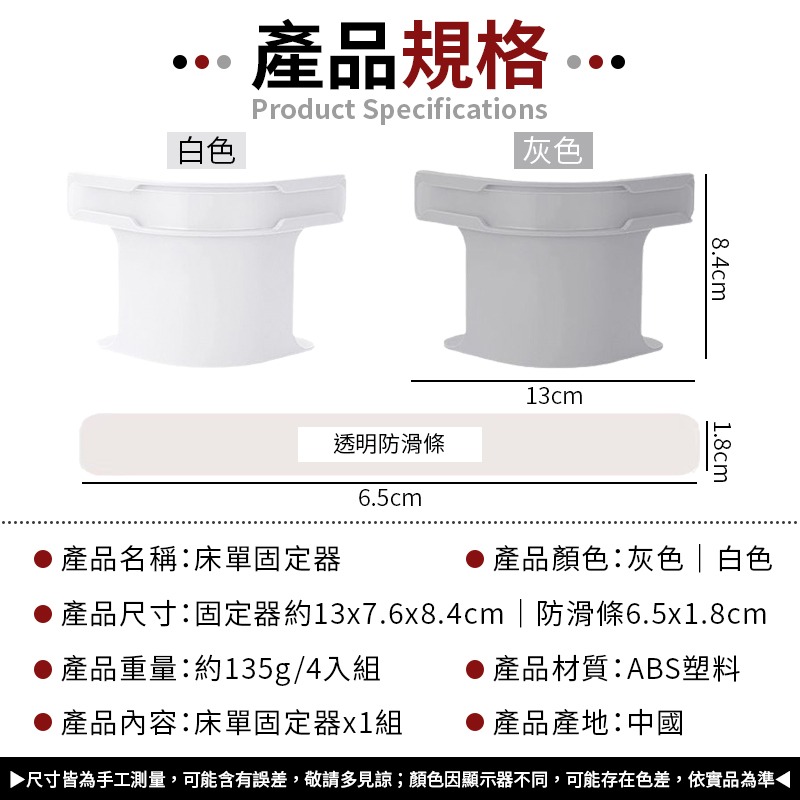 4入 床單固定器 床罩固定器 棉被固定器 床單固定夾 床套固定器 隱形床套固定器 床單防滑扣 床套固定夾-細節圖9