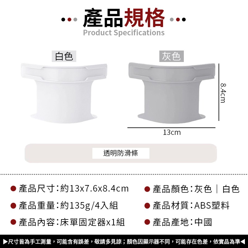 4入 床單固定器 床罩固定器 棉被固定器 床單固定夾 床套固定器 隱形床套固定器 床單防滑扣 床套固定夾-細節圖9