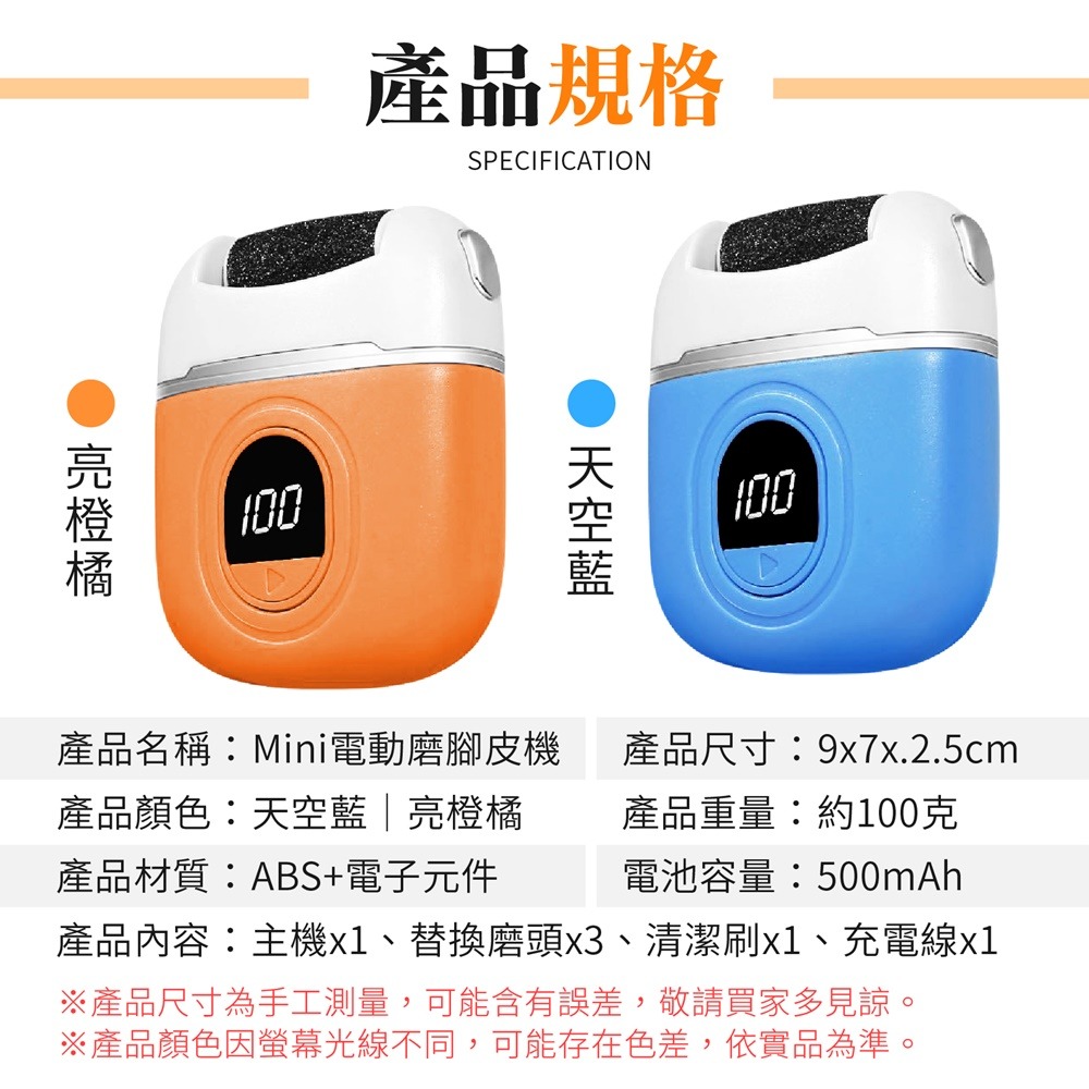 Mini電動磨腳皮機 電動磨腳器 迷你磨腳皮機 磨腳機 磨皮機 磨足機 磨腳皮機 電動磨腳皮 自動磨腳皮機 腳皮機-細節圖10