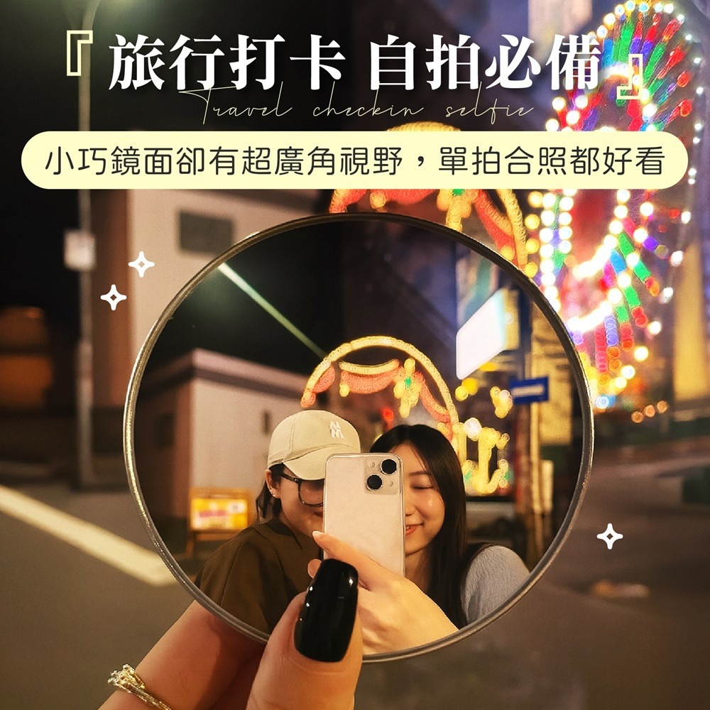 自拍凸面鏡 自拍神器 自拍鏡 廣角鏡 凸面鏡 隨身鏡 小圓鏡 小凸面鏡 自拍 圓鏡 倒車後視鏡 倒車鏡 轉角鏡 化妝鏡-細節圖5