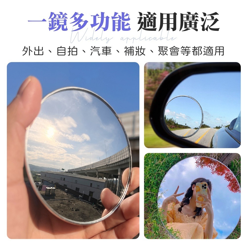 自拍凸面鏡 自拍神器 自拍鏡 廣角鏡 凸面鏡 隨身鏡 小圓鏡 小凸面鏡 自拍 圓鏡 倒車後視鏡 倒車鏡 轉角鏡 化妝鏡-細節圖6
