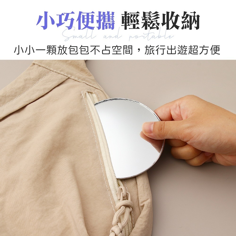 自拍凸面鏡 自拍神器 自拍鏡 廣角鏡 凸面鏡 隨身鏡 小圓鏡 小凸面鏡 自拍 圓鏡 倒車後視鏡 倒車鏡 轉角鏡 化妝鏡-細節圖8