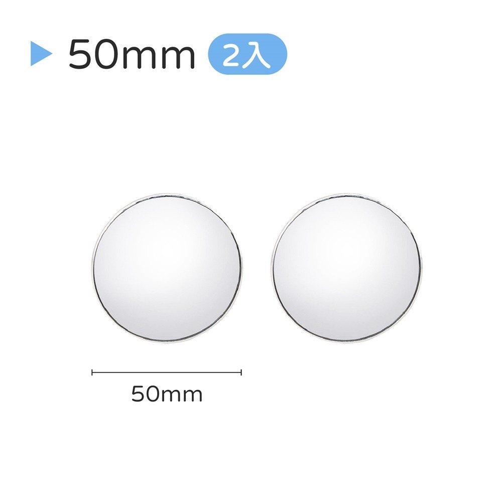 50mm(2入)