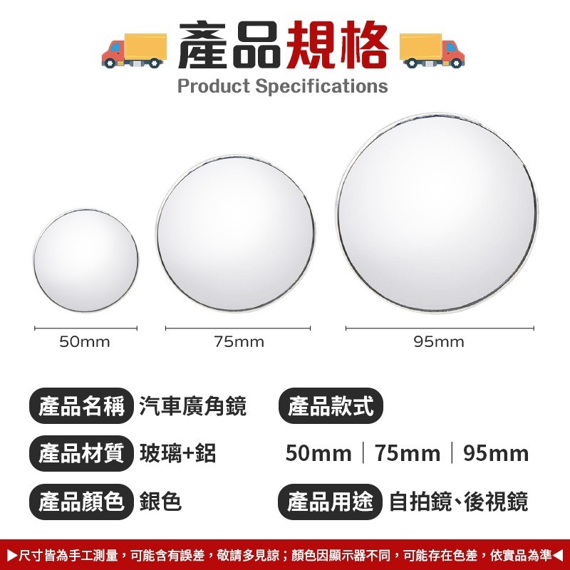 盲區輔助 汽車廣角鏡 倒車小圓鏡 汽車小圓鏡 貨車後視鏡 後視小圓鏡 倒車盲點鏡 自拍凸面鏡 盲點倒車鏡 倒車鏡-細節圖10