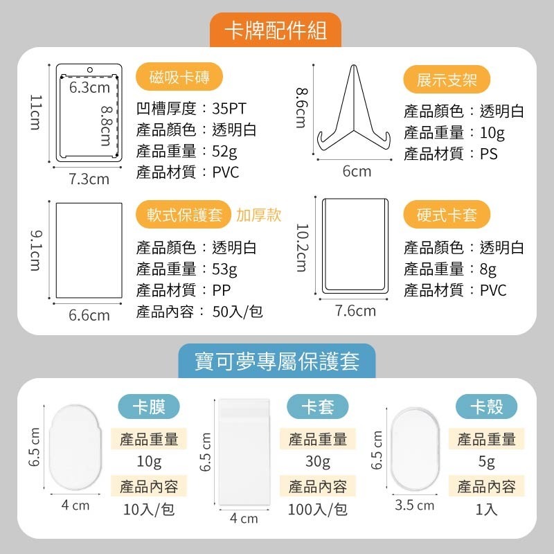 寶可夢專屬保護套 MEZASTAR 明耀之星 寶可夢卡套 牌卡磚配件 透明保護殼 卡套100入 卡膜10入 膠囊保護套-細節圖9