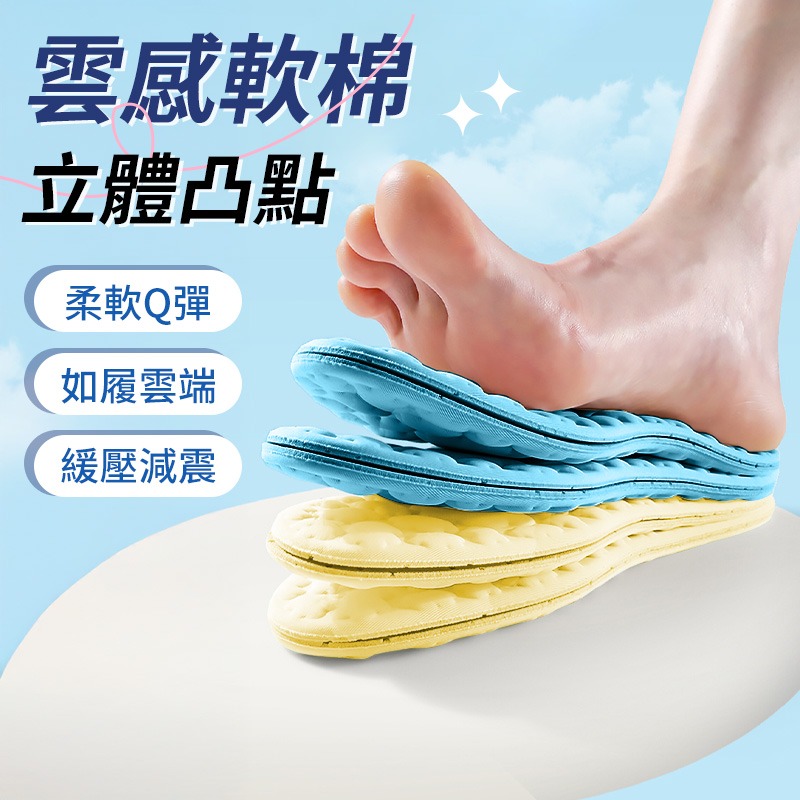 雲感Q涼鞋墊 冰絲鞋墊 冰涼鞋墊 鞋墊 雲感冰絲鞋墊 冰絲涼感鞋墊 吸汗鞋墊 防臭鞋墊 透氣鞋墊 涼鞋墊-細節圖4