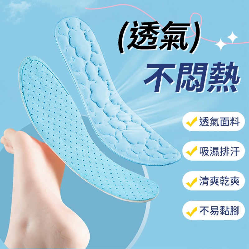 雲感Q涼鞋墊 冰絲鞋墊 冰涼鞋墊 鞋墊 雲感冰絲鞋墊 冰絲涼感鞋墊 吸汗鞋墊 防臭鞋墊 透氣鞋墊 涼鞋墊-細節圖7