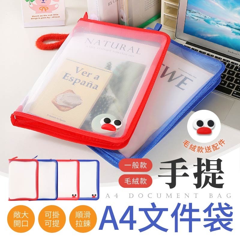 手提A4文件袋 拉鏈收納袋 書本收納袋 試卷收納袋 透明文件袋 資料袋 文件收納袋-細節圖3