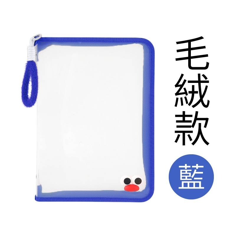 毛絨手提款(藍)