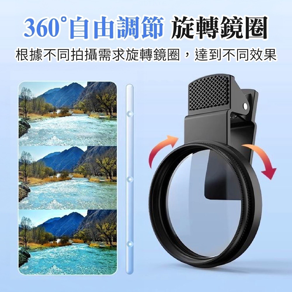 拍照神器 手機偏光鏡 手機偏振鏡 手機濾鏡 攝影神器 52mm 減光鏡 手機鏡頭配件 CPL偏振鏡 手機鏡頭 偏光鏡-細節圖4