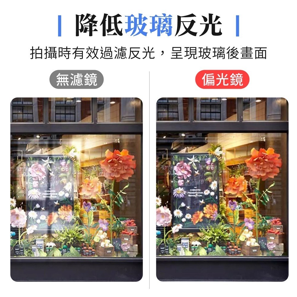 拍照神器 手機偏光鏡 手機偏振鏡 手機濾鏡 攝影神器 52mm 減光鏡 手機鏡頭配件 CPL偏振鏡 手機鏡頭 偏光鏡-細節圖6