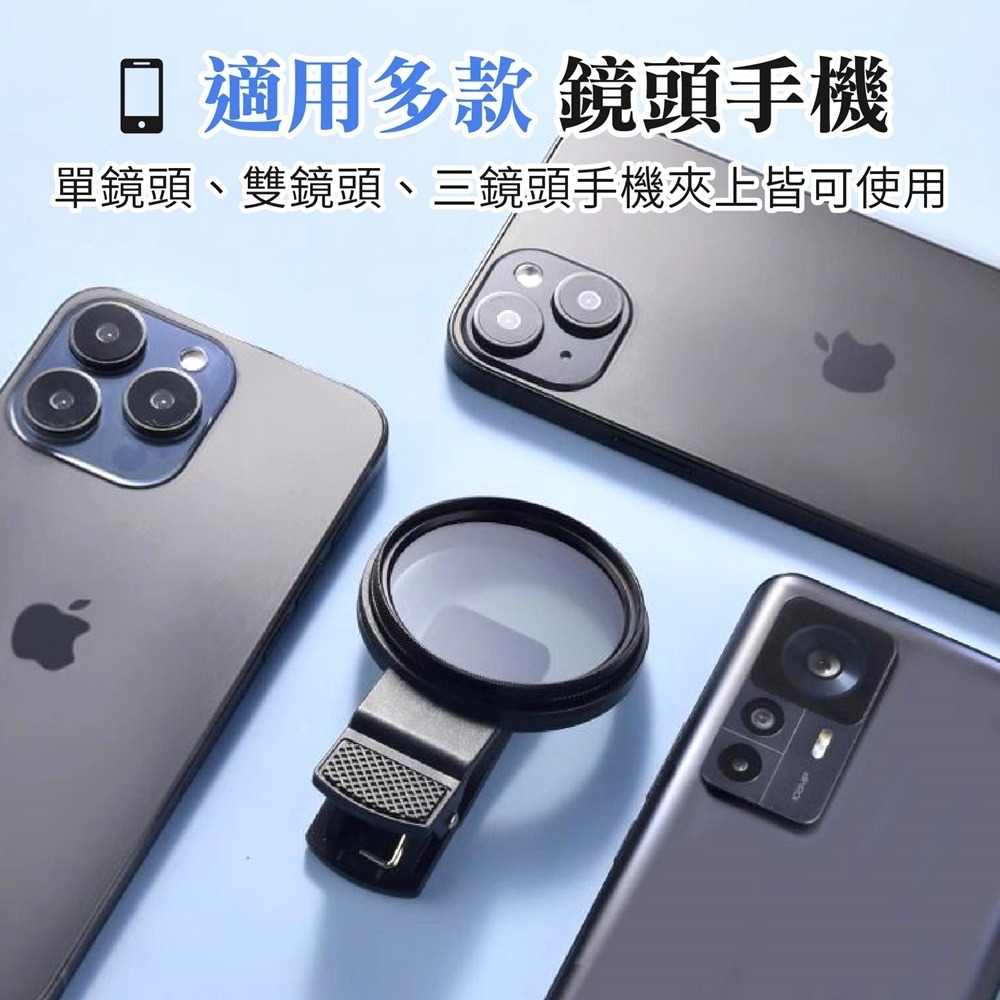 拍照神器 手機偏光鏡 手機偏振鏡 手機濾鏡 攝影神器 52mm 減光鏡 手機鏡頭配件 CPL偏振鏡 手機鏡頭 偏光鏡-細節圖8