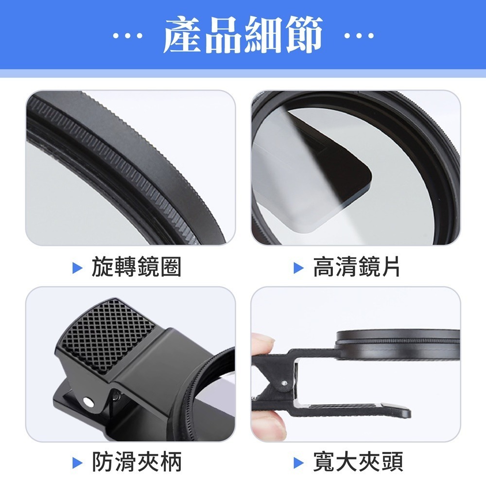 拍照神器 手機偏光鏡 手機偏振鏡 手機濾鏡 攝影神器 52mm 減光鏡 手機鏡頭配件 CPL偏振鏡 手機鏡頭 偏光鏡-細節圖9