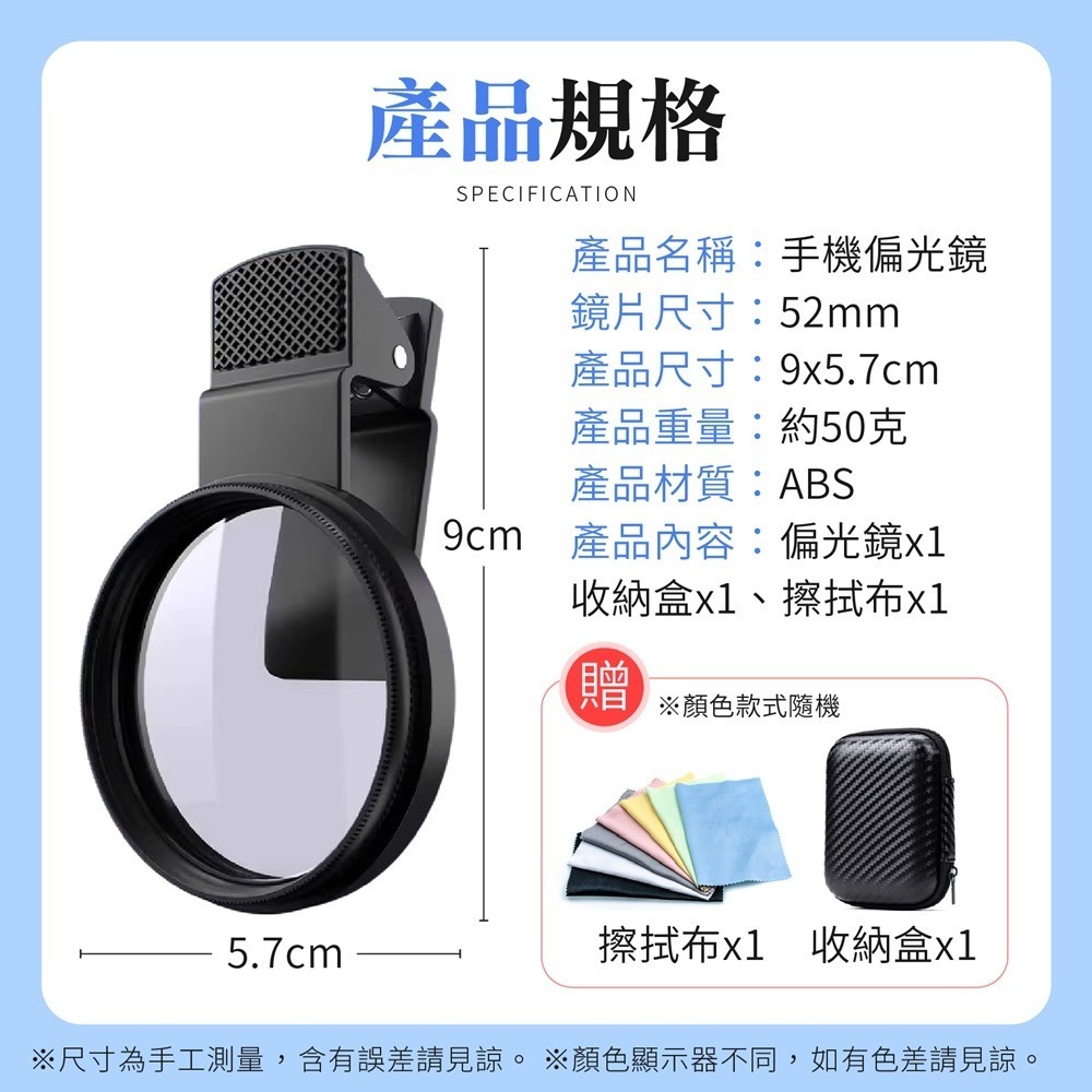 拍照神器 手機偏光鏡 手機偏振鏡 手機濾鏡 攝影神器 52mm 減光鏡 手機鏡頭配件 CPL偏振鏡 手機鏡頭 偏光鏡-細節圖10