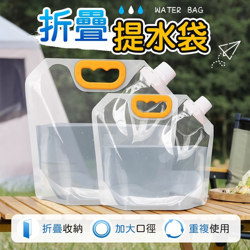 折疊提水袋 手提水袋 露營儲水袋 取水袋 提水袋 摺疊水袋 蓄水袋 水袋 露營用品 備水袋 防災水袋 露營水桶-細節圖3