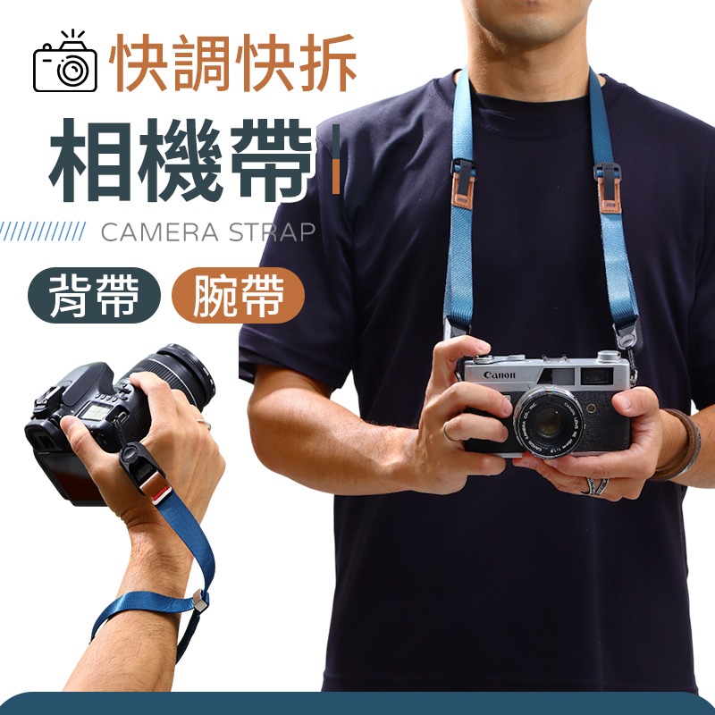 快調快拆相機帶 相機背帶腕帶 相機背帶 相機腕帶 腕帶 背帶 手腕帶 防掉背帶 單眼背帶 相機快拆卡扣背帶-細節圖3