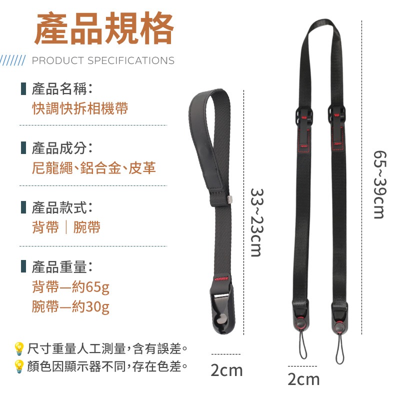 快調快拆相機帶 相機背帶腕帶 相機背帶 相機腕帶 腕帶 背帶 手腕帶 防掉背帶 單眼背帶 相機快拆卡扣背帶-細節圖10