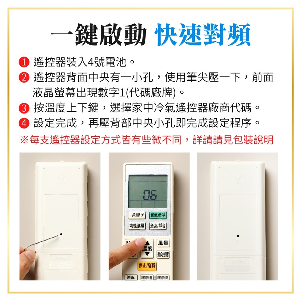 冷氣遙控器 萬用遙控器 日立 禾聯 聲寶 國際牌 大金 東元 全系列 冷氣萬用遙控器 紅外線遙控器 冷暖 分離式 窗型-細節圖4
