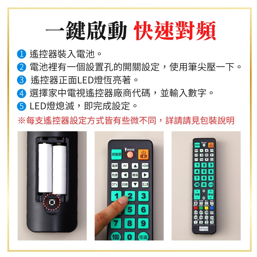電視遙控器 萬用遙控器 機上盒遙控器 液晶電視遙控器 紅外線遙控器 SONY 奇美 國際牌 東元 中嘉 凱擘 遙控器-細節圖4