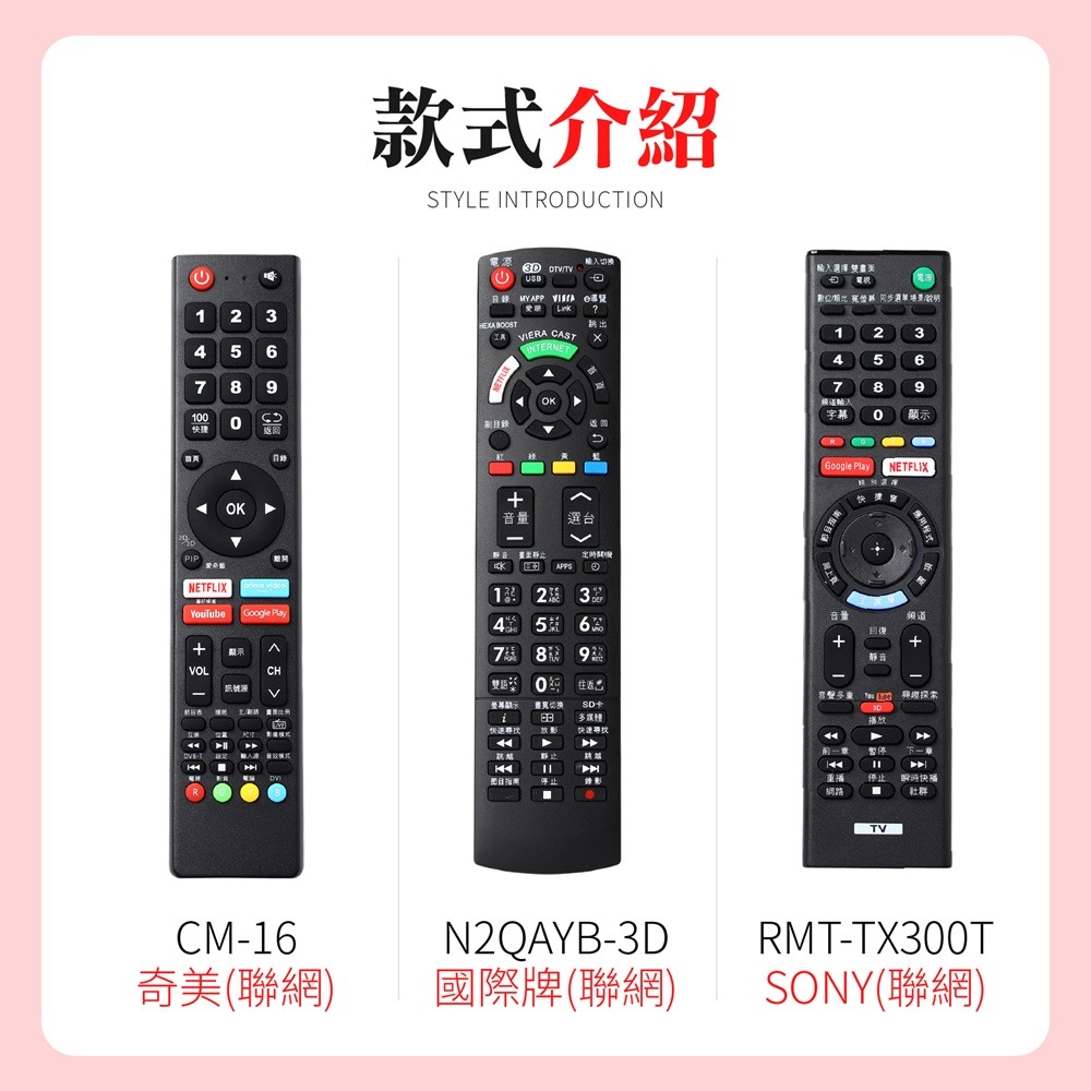 電視遙控器 萬用遙控器 機上盒遙控器 液晶電視遙控器 紅外線遙控器 SONY 奇美 國際牌 東元 中嘉 凱擘 遙控器-細節圖7