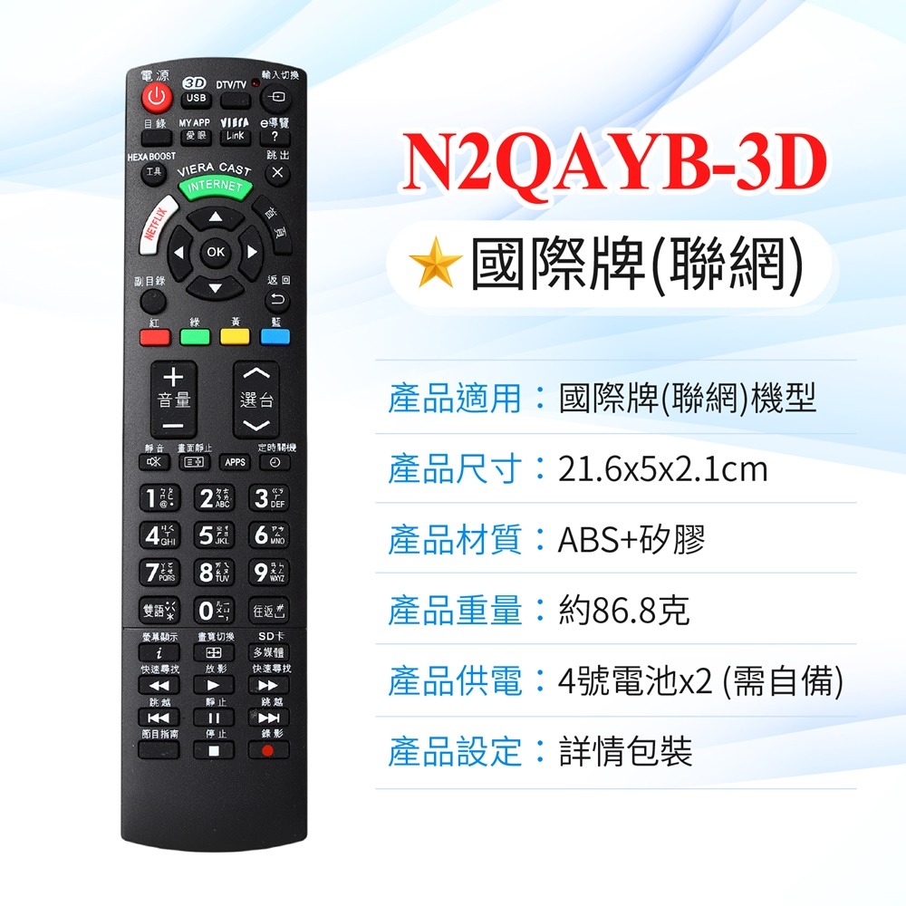 電視遙控器 萬用遙控器 機上盒遙控器 液晶電視遙控器 紅外線遙控器 SONY 奇美 國際牌 東元 中嘉 凱擘 遙控器-規格圖9