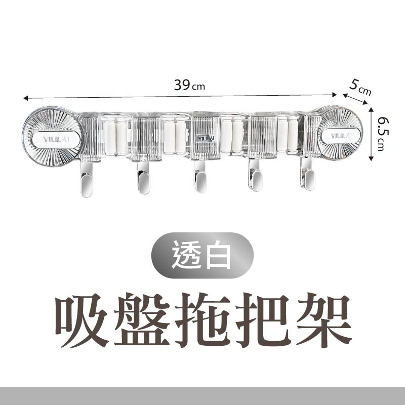 吸盤拖把架 拖把夾 免釘拖把架 吸盤拖把掛勾 掛拖把 多功能拖把架 掃把架 拖把掛架 浴室拖把架-規格圖10