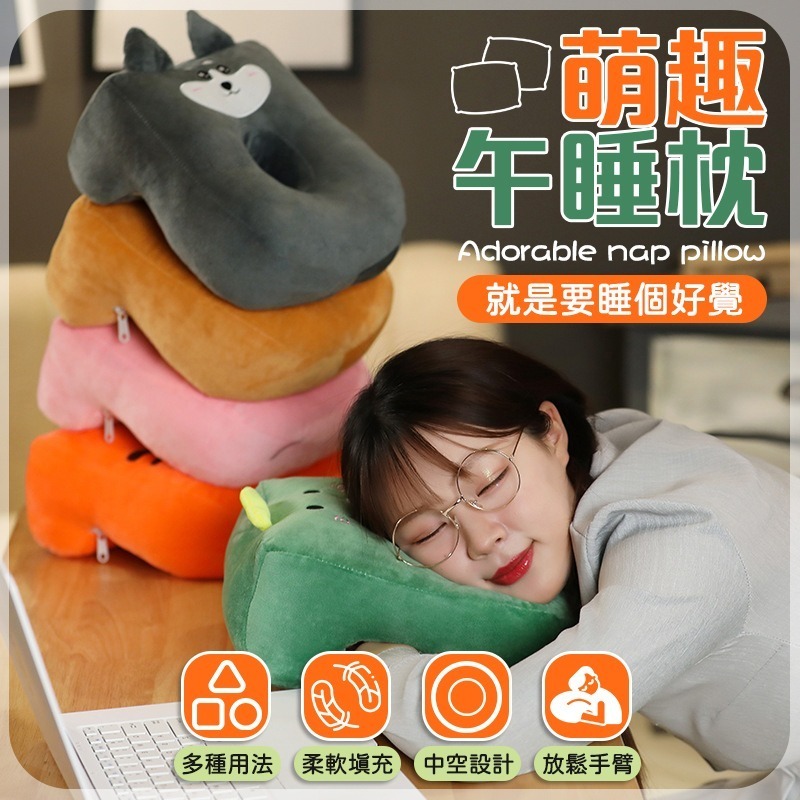 透氣孔設計 萌趣午睡枕 辦公枕 睡枕 卡通趴睡枕 趴睡枕 辦公靠枕 午休枕 靠枕 抱枕 涼感記憶午睡枕-細節圖4